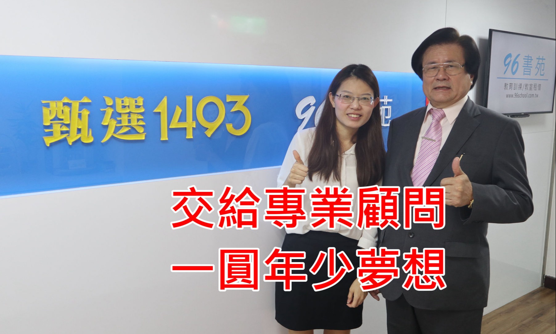 企業集團董事長 洪先生