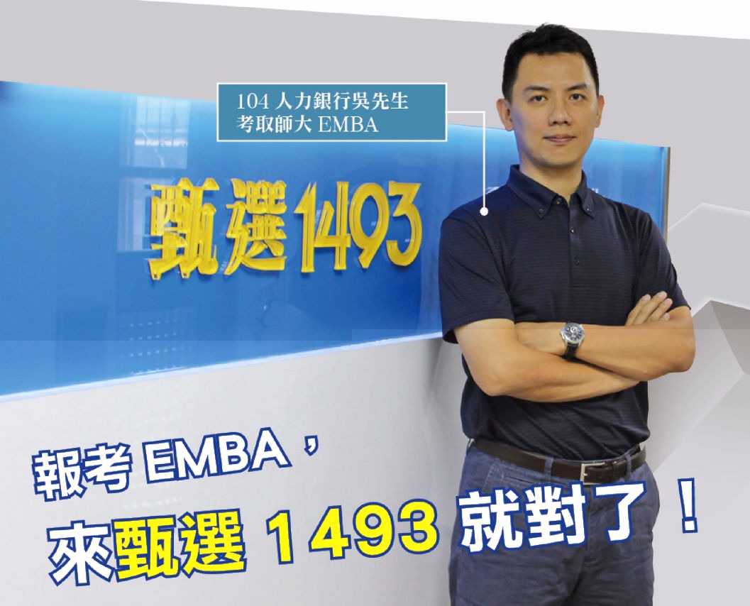 人力資源主管 吳先生